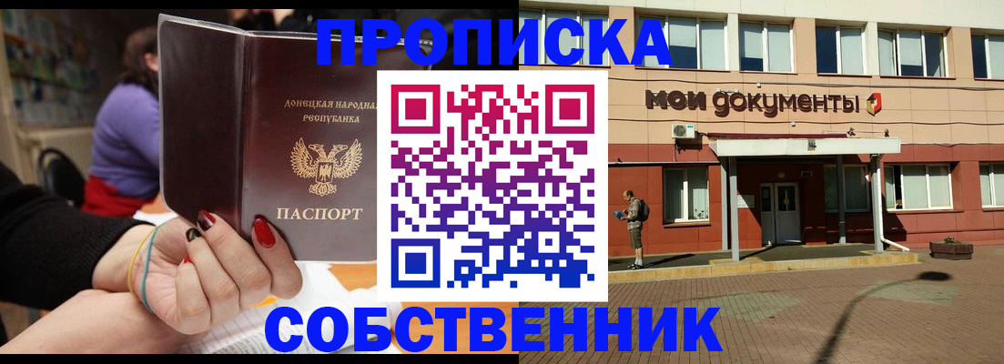 временная регистрация для школы в Белоярске